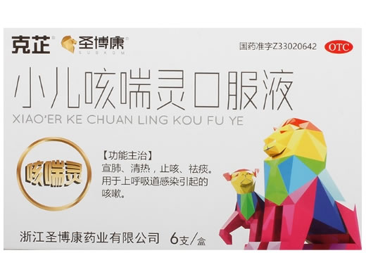 圣博康/克芷小儿咳喘灵口服液招商代理 6支