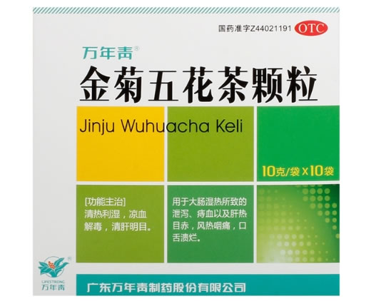 万年青金菊五花茶颗粒招商代理 10袋