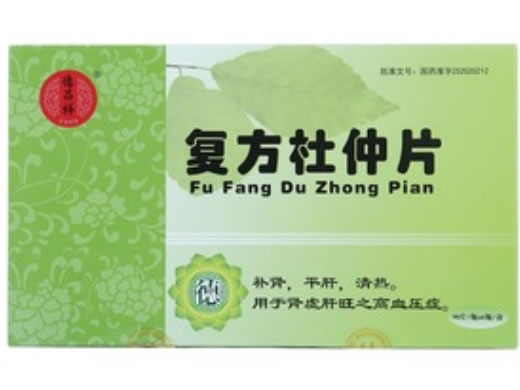 德昌祥复方杜仲片招商代理 6瓶