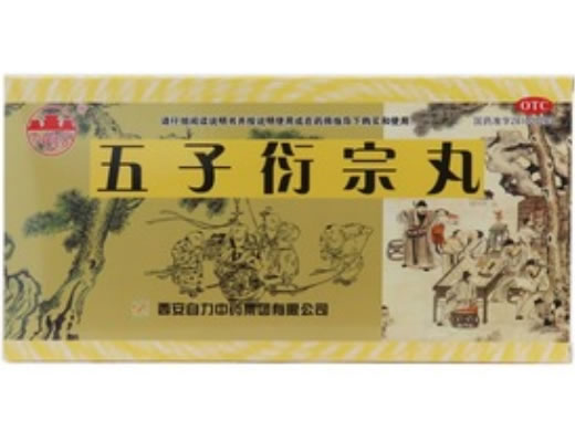大明宫五子衍宗丸招商代理 2袋*3盒 西安自力
