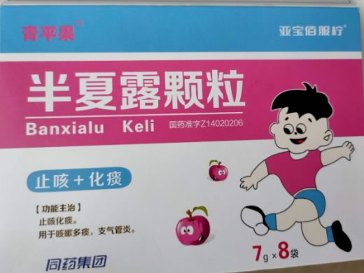 青苹果/亚宝佰服柠半夏露颗粒招商代理 7g*8袋 同药集团