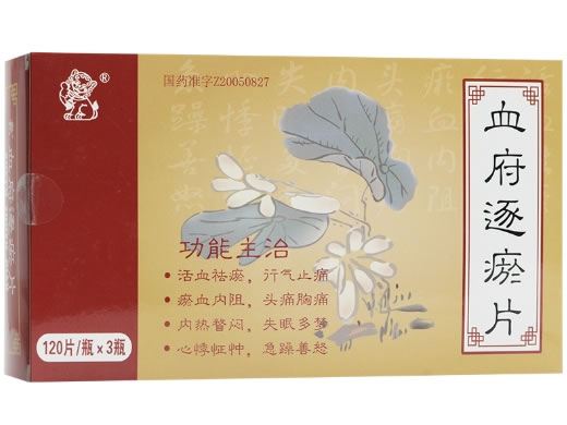 血府逐瘀片招商代理 3瓶 中狮制药