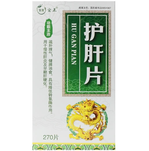 护肝片招商代理 270片 广东云方