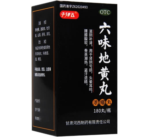子弹飞六味地黄丸招商代理 180丸 甘肃河西