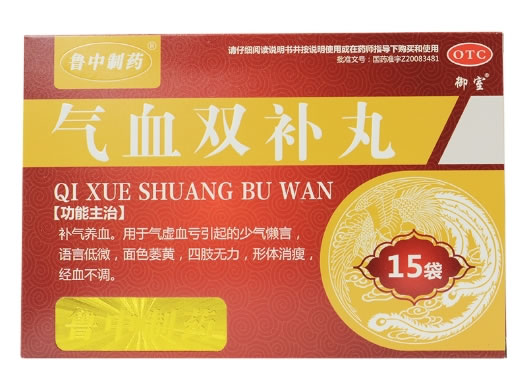 鲁中制药气血双补丸招商代理 15袋