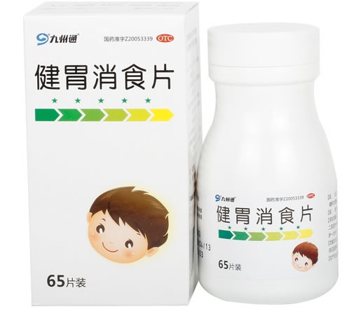 九州通健胃消食片招商代理 65片