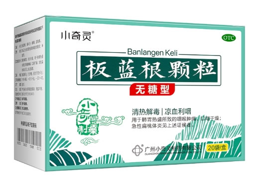 小奇灵板蓝根颗粒(无糖型)招商代理 3g*20袋 无糖型