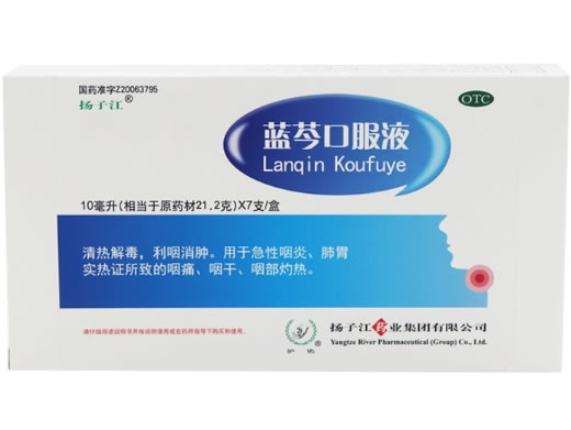 扬子江蓝芩口服液招商代理 7支