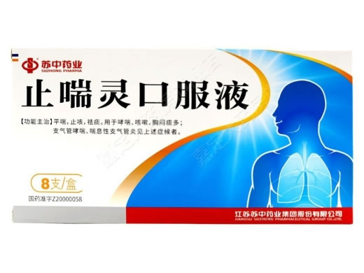 苏中药业止喘灵口服液招商代理 8支