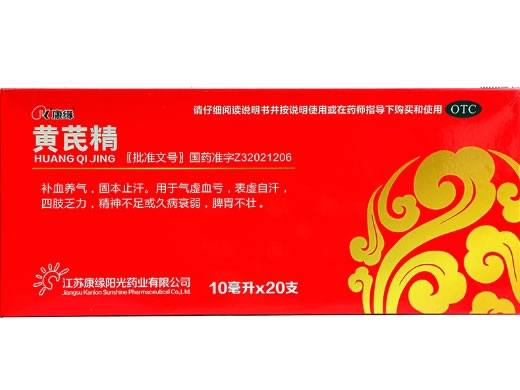 康缘黄芪精招商代理 20支