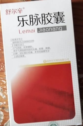 舒尔辛乐脉胶囊招商代理 108粒