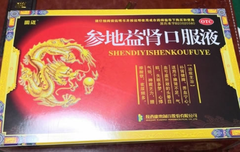 固迈参地益肾口服液招商代理 20盒