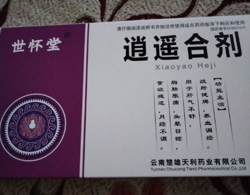 世怀堂逍遥合剂招商代理 10支