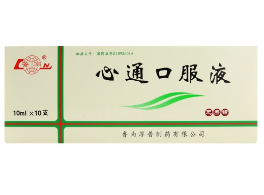 鲁南心通口服液招商代理 10支 无蔗糖 鲁南厚普制药
