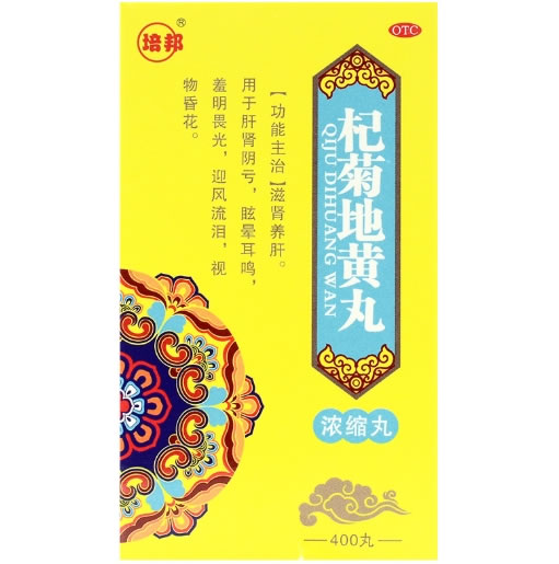 培邦杞菊地黄丸招商代理 400丸
