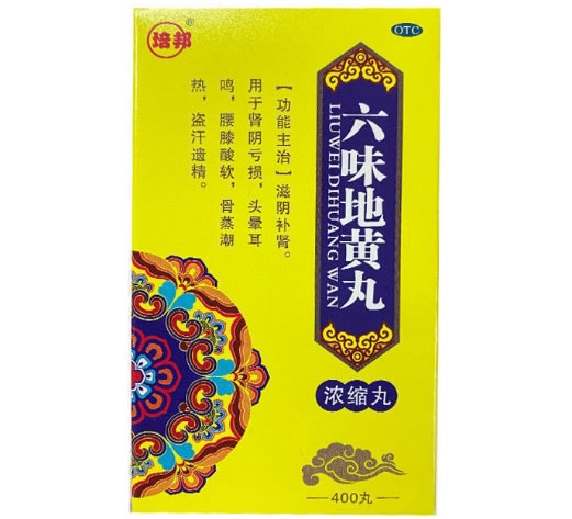 培邦六味地黄丸招商代理 400丸