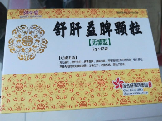 源合盛舒肝益脾颗粒招商代理 源合盛 无糖型