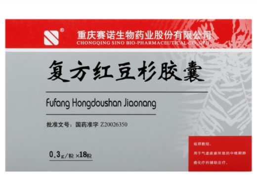 复方红豆杉胶囊招商代理 18粒