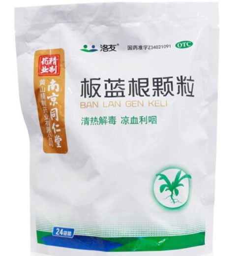 板蓝根颗粒招商代理 24袋 黄山精制药业