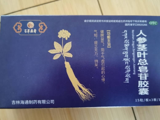 百草益寿人参茎叶总皂苷胶囊招商代理 百草益寿