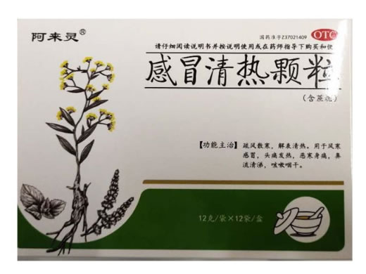 阿来灵感冒清热颗粒招商代理 12袋