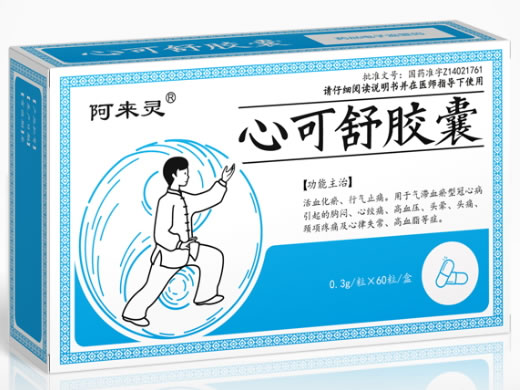 阿来灵心可舒胶囊招商代理 60粒