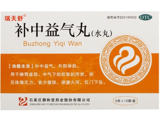 瑞天舒补中益气丸招商代理 10袋
