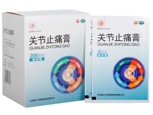 关节止痛膏