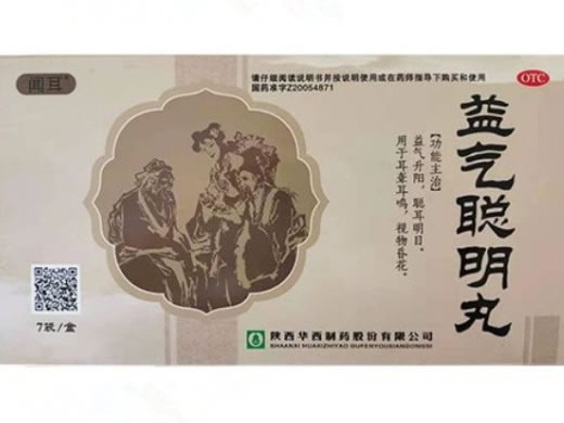 闻耳益气聪明丸招商代理 7袋 华西制药