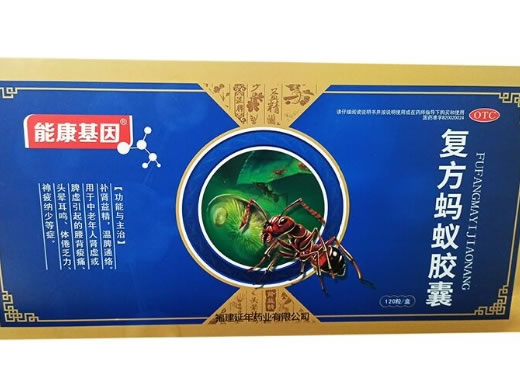 复方蚂蚁胶囊