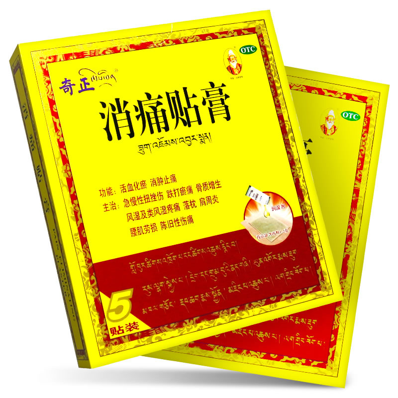 消痛贴膏招商代理 1.8g*5贴 西藏奇正藏药