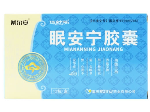 希尔安/伍舒芳眠安宁胶囊招商代理 12粒 重庆希尔安药业