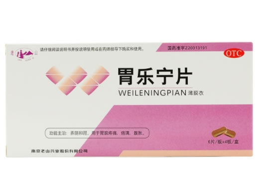 老山胃乐宁片招商代理 0.54g*24片