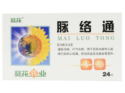 葵花脉络通招商代理 葵花