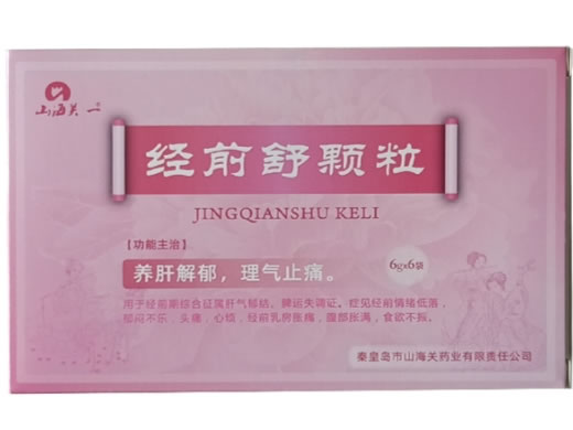 山海关一经前舒颗粒招商代理 6袋