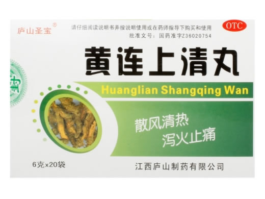 庐山圣宝黄连上清丸招商代理 20袋
