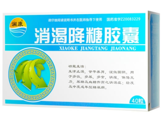 澜康消渴降糖胶囊招商代理 40粒