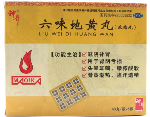 神奇六味地黄丸招商代理 48丸*6板
