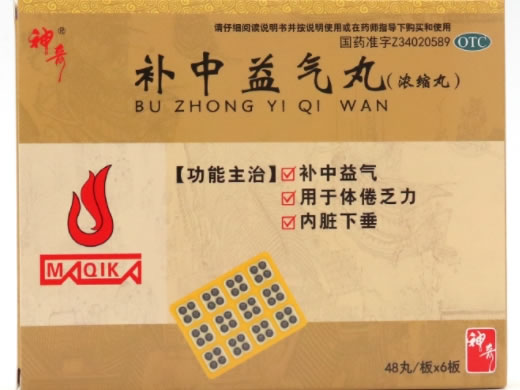 神奇补中益气丸招商代理 48丸*6板