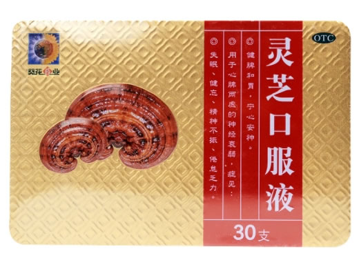 葵花药业灵芝口服液招商代理 葵花药业