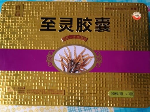 百品/至灵至灵胶囊招商代理 3瓶 大同市利群