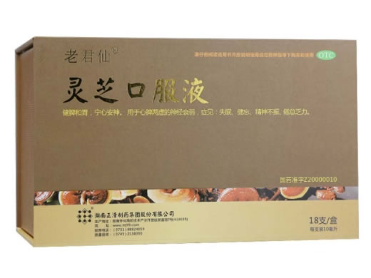 老君仙灵芝口服液招商代理 18支
