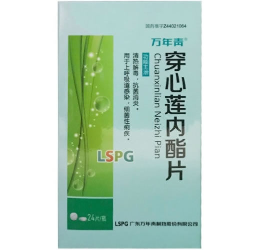 万年青穿心莲内酯片招商代理 24片