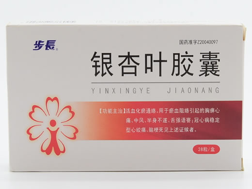 步长银杏叶胶囊招商代理 28粒
