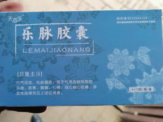 天地乐乐脉胶囊招商代理 48粒