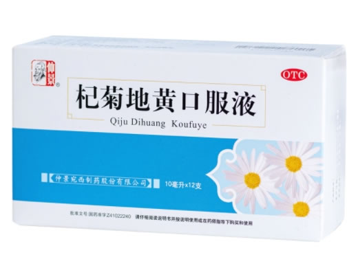 杞菊地黄口服液