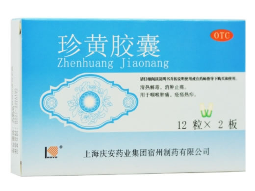 珍黄胶囊招商代理 24粒 上海庆安药业