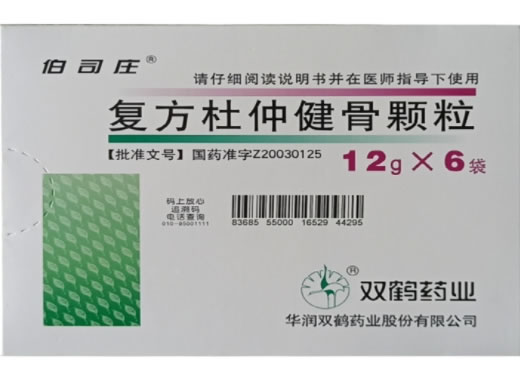 伯司庄/双鹤药业复方杜仲健骨颗粒招商代理 