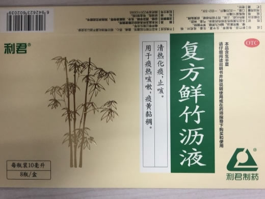 利君/利君制药复方鲜竹沥液招商代理 8瓶