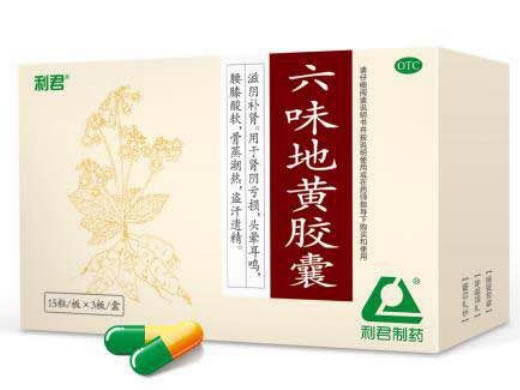 利君/利君制药六味地黄胶囊招商代理 45粒